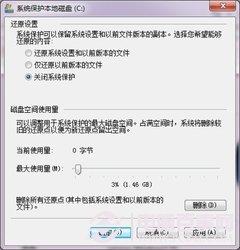 windows7也能瘦身 固态硬盘装win7秘籍