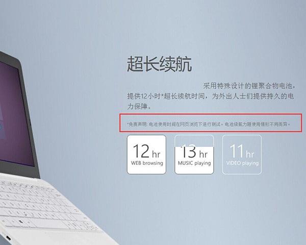 怎么看笔记本电池续航？探讨笔记本续航时间一些事
