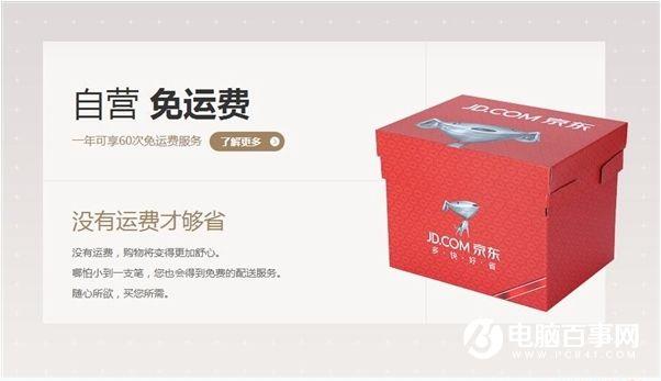 京东超级会员有什么好处？京东会员特权介绍