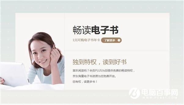 京东超级会员有什么好处？京东会员特权介绍