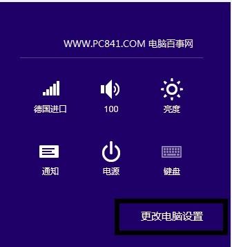 Win8本地账户怎么切换 Win8本地账户切换到Microsoft账户方法