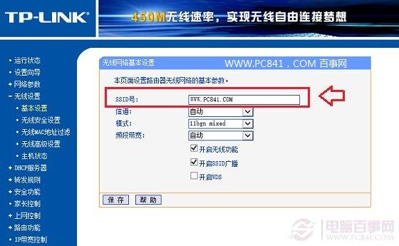 SSID广播是什么？