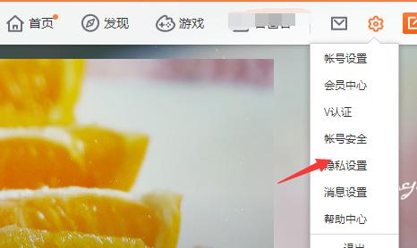 新浪微博怎么设置评论权限 微博评论权限怎设置方法