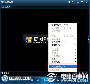 暴风影音怎么截图 暴风影音截屏方法