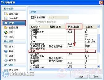 暴风影音怎么截图 暴风影音截屏方法