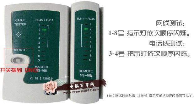 网线怎么接 史上最全网线水晶头接法图解