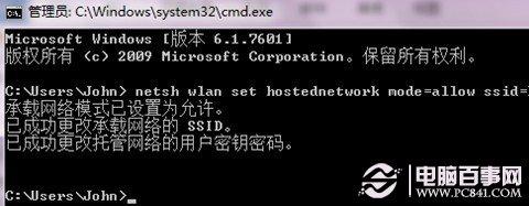 笔记本怎么变wifi热点 Win7笔记本变无线路由器设置方法