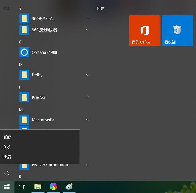 Win10电脑没有休眠怎么回事？一招教你找回Win10休眠功能