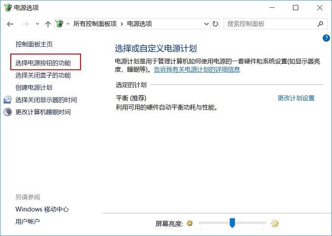 Win10电脑没有休眠怎么回事？一招教你找回Win10休眠功能