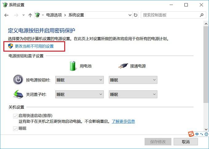 Win10电脑没有休眠怎么回事？一招教你找回Win10休眠功能