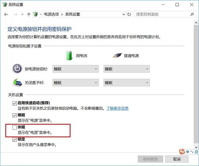Win10电脑没有休眠怎么回事？一招教你找回Win10休眠功能