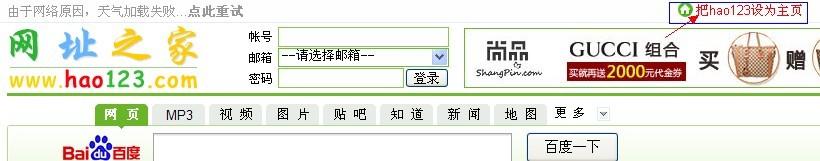 怎么设置主页 如何设置主页图文教程