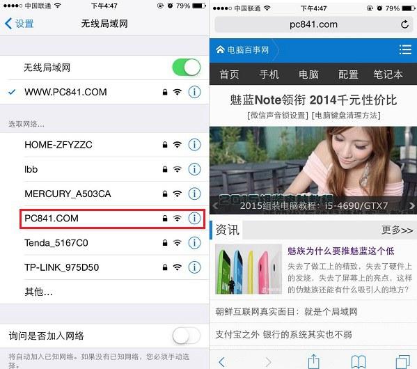 Win7笔记本如何设置共享网络供手机wifi上网？