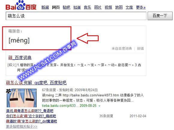 搜狗不会读的字怎么用拼音打出来？