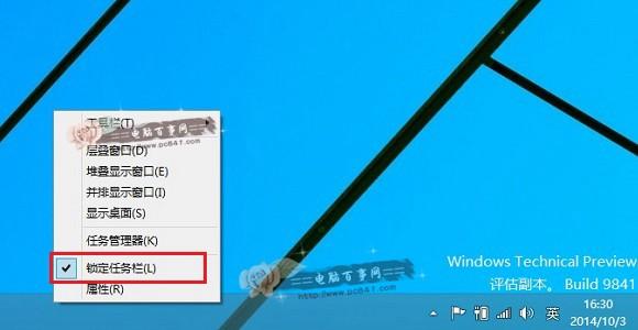 Win10开始屏幕在哪？找回Win10开始屏幕方法