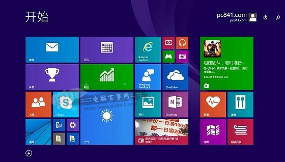 Win10开始屏幕在哪？找回Win10开始屏幕方法
