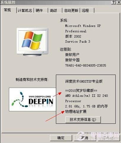 菜鸟怎么看电脑配置？  防忽悠不用软件看配置方法