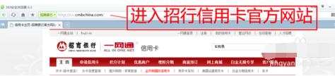 招商银行信用卡怎么自动还款 招商银行信用卡自动还款设置教程
