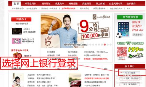 招商银行信用卡怎么自动还款 招商银行信用卡自动还款设置教程
