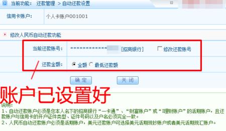 招商银行信用卡怎么自动还款 招商银行信用卡自动还款设置教程