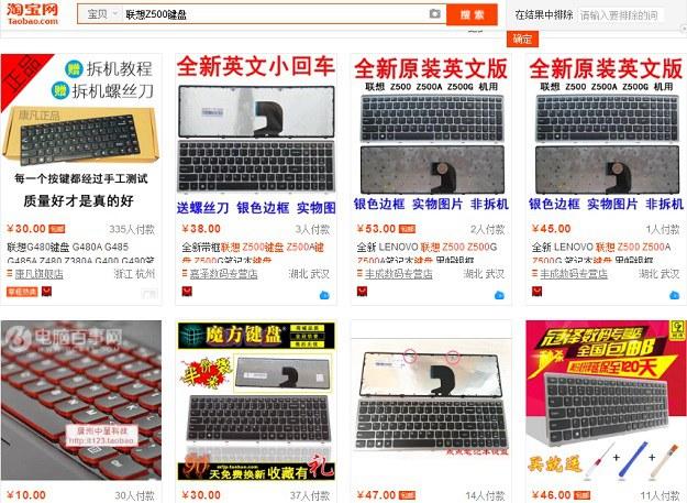 笔记本怎么换键盘 笔记本电脑换键盘图文教程