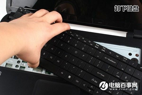 笔记本怎么换键盘 笔记本电脑换键盘图文教程