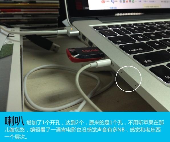 苹果MacBook Pro Retina 13笔记本评测