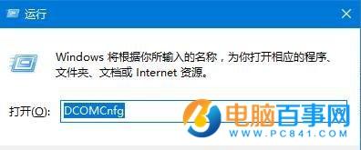 Win10提示&ldquo;已禁用对该状态进行检测的服务&rdquo;解决办法