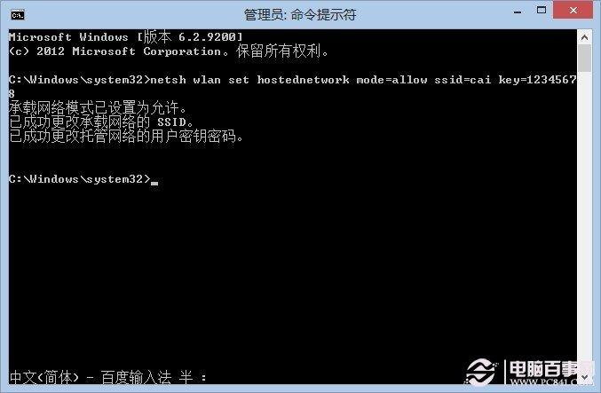 Win8下如何创建WiFi热点：Win8创建WIFI热点详细教程