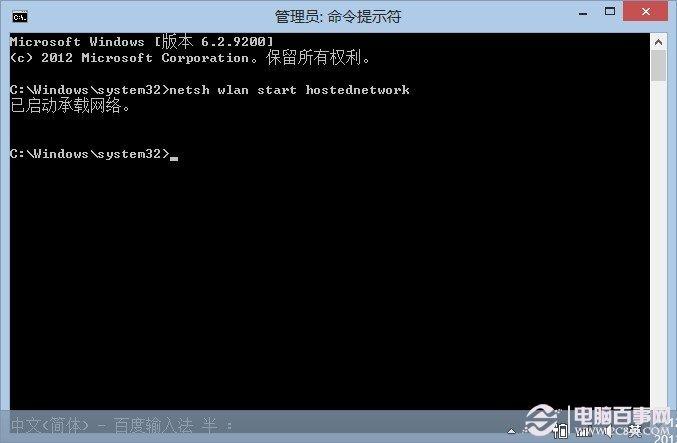 Win8下如何创建WiFi热点：Win8创建WIFI热点详细教程