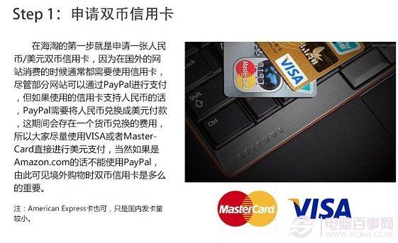 如何海外代购笔记本 海淘国外笔记本全攻略