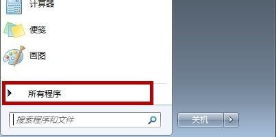 Win7命令在哪 win7命令提示符怎么打开