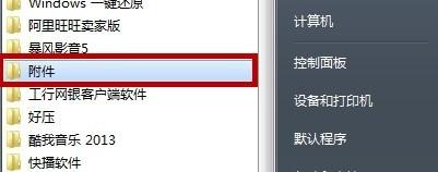 Win7命令在哪 win7命令提示符怎么打开