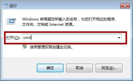 Win7命令在哪 win7命令提示符怎么打开