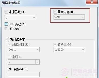 电脑物理内存显示错误的解决方法