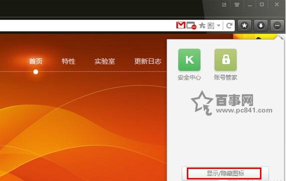猎豹浏览器怎么截屏截图？猎豹浏览器截图方法