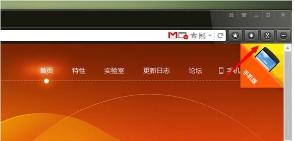 猎豹浏览器怎么截屏截图？猎豹浏览器截图方法