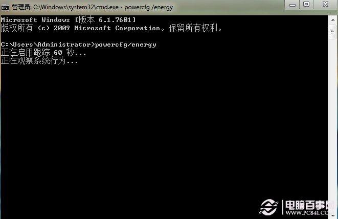 win7下巧用系统工具查看电源使用效率情况