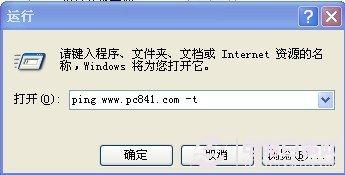 利用ping命令轻松解决路由器网络问题