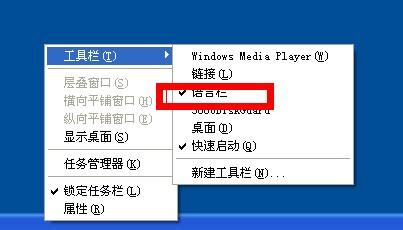电脑输入法不见了怎么解决?