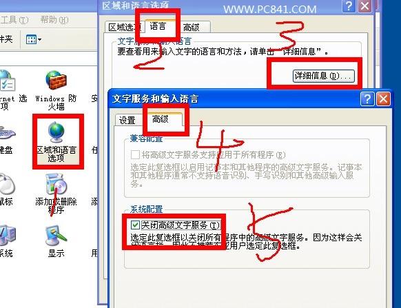 电脑输入法不见了怎么解决?