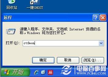电脑输入法不见了怎么解决?