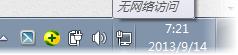 Win7系统开机后右下角的PC问题提示关闭方法