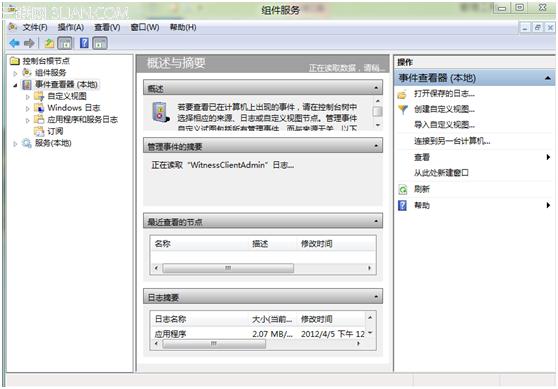 Win8里的组件服务是怎么进行查看的？