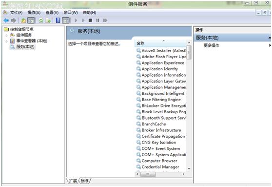 Win8里的组件服务是怎么进行查看的？