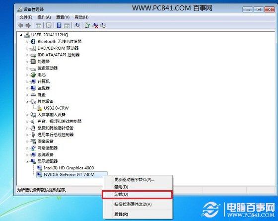 联想Z500屏幕亮度怎么调 联想Z500亮度无法调节解决办法