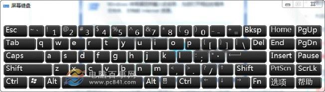 Win7小键盘NumLock键失灵解决办法