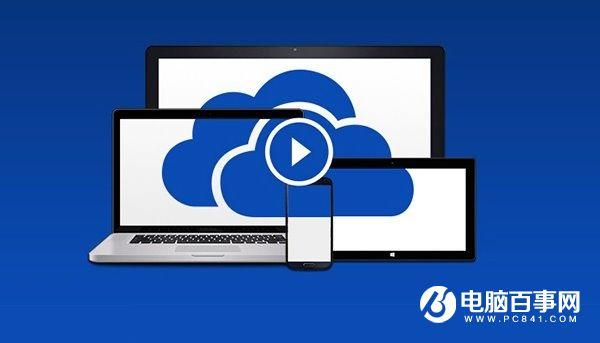 OneDrive怎么卸载 Win10关闭OneDrive方法