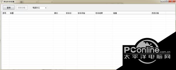 京东秒杀产品获取工具截图