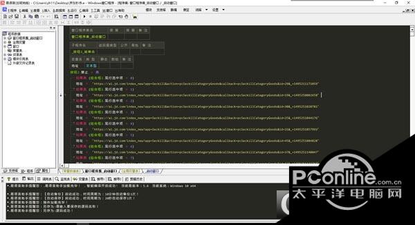 京东秒杀产品获取工具截图